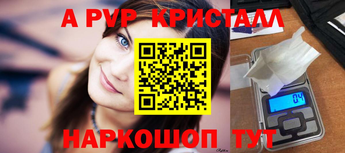 Alpha-PVP СК Губаха
