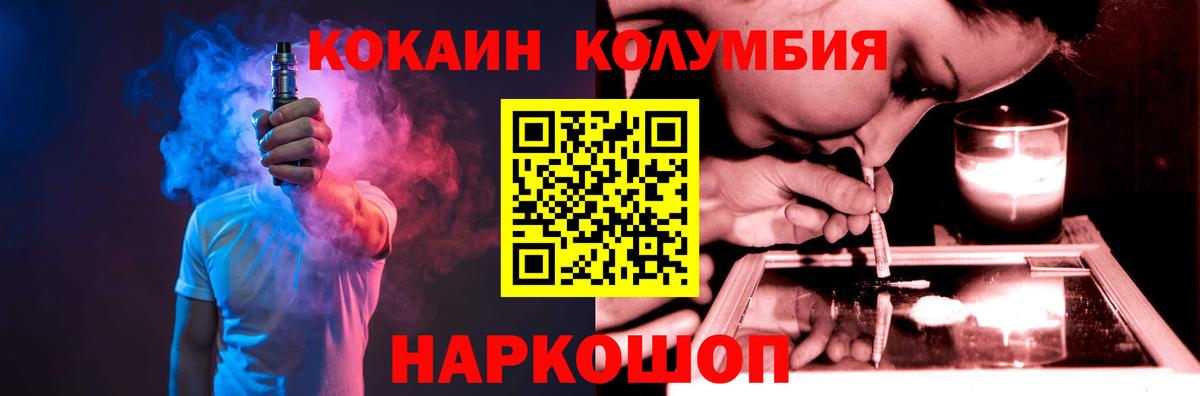 Губаха  COCAIN Эквадор  Cocaine  КОКАИН 97%  Вход с VPN 