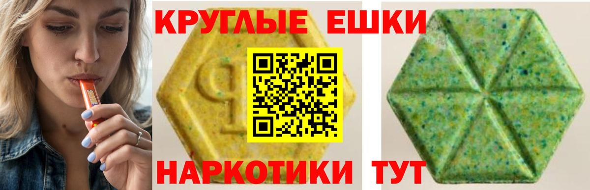 Ecstasy 280мг  Ecstasy  Губаха  Вход с VPN  ЭКСТАЗИ 300 mg 