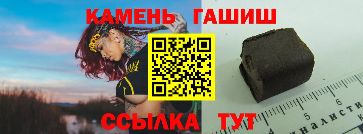 ГАШИШ гарик  Вход с VPN  Губаха 