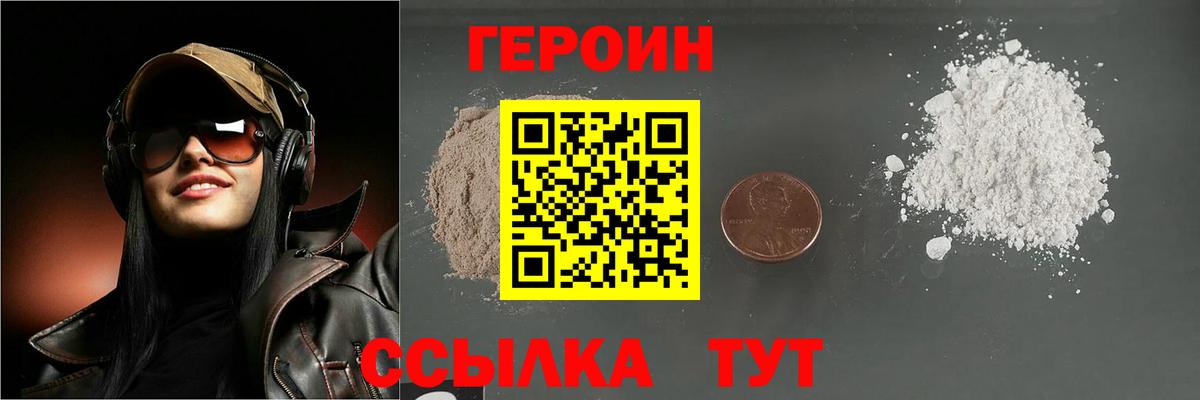 Героин VHQ Губаха