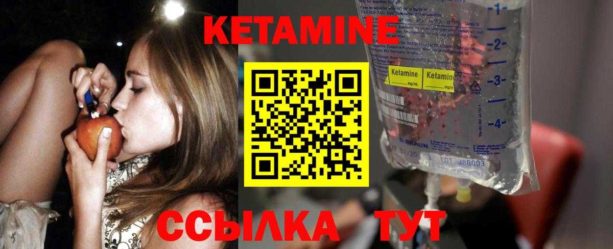 Губаха  Кетамин ketamine  Вход с VPN  КЕТАМИН ketamine 