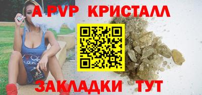 стафф Кунгур