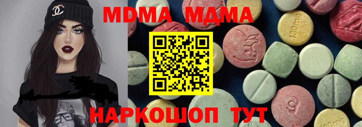 MDMA  MDMA crystal  Вход с VPN  Губаха  МДМА crystal 