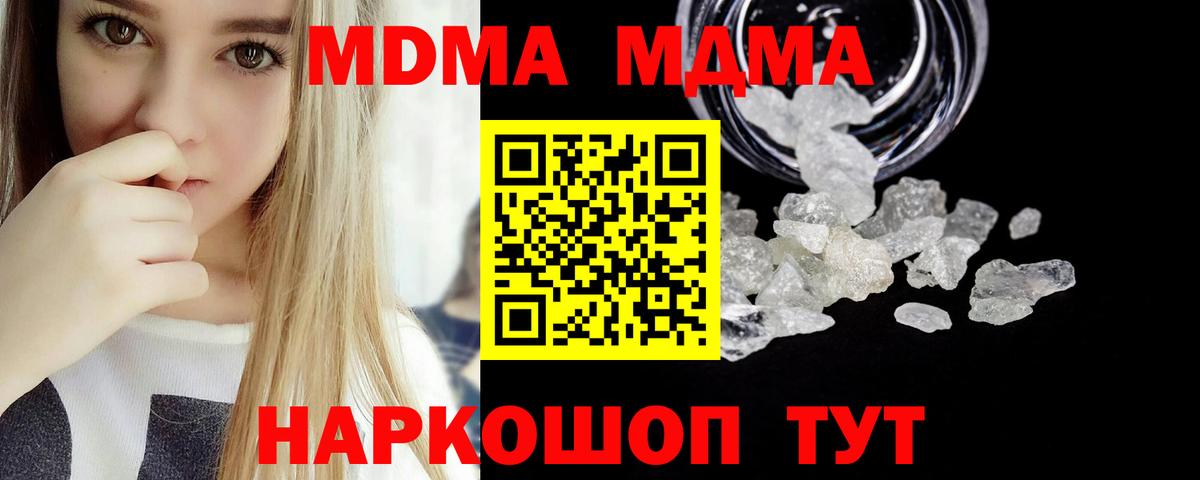 МДМА молли Губаха