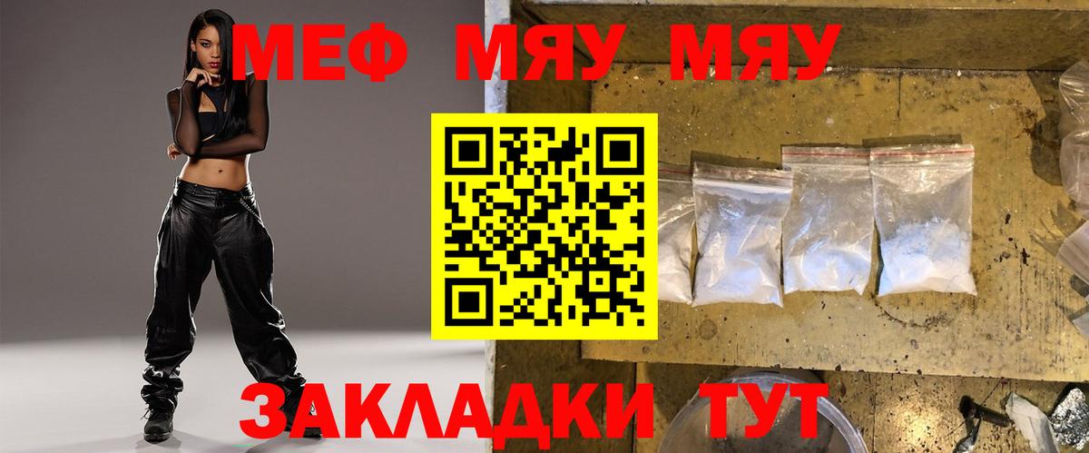 Меф мука Губаха