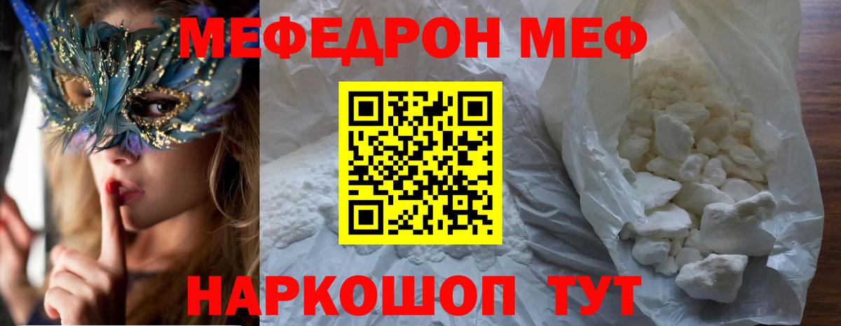 Мефедрон мяу мяу  Вход с VPN  МЕФ  Губаха 