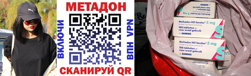 Метадон methadone  как найти закладки  Губаха 