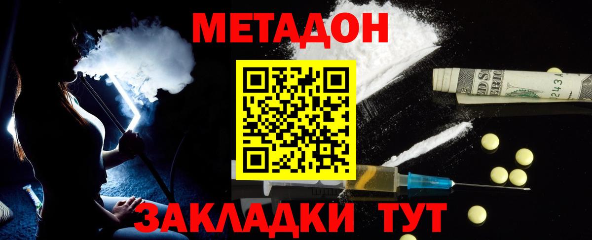 Губаха  Метадон VHQ  МЕТАДОН белоснежный  Вход с VPN 