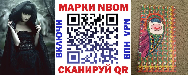 Наркотические марки 1,8мг  Губаха 