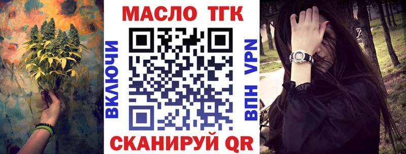 ТГК вейп Губаха
