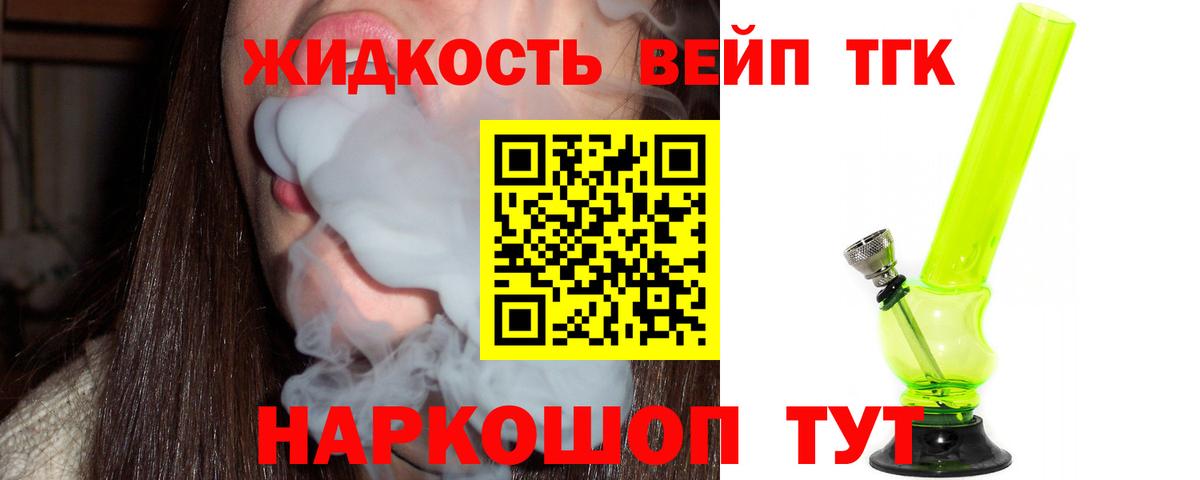 Губаха  Дистиллят ТГК концентрат  ТГК вейп  закладка  Вход с VPN 